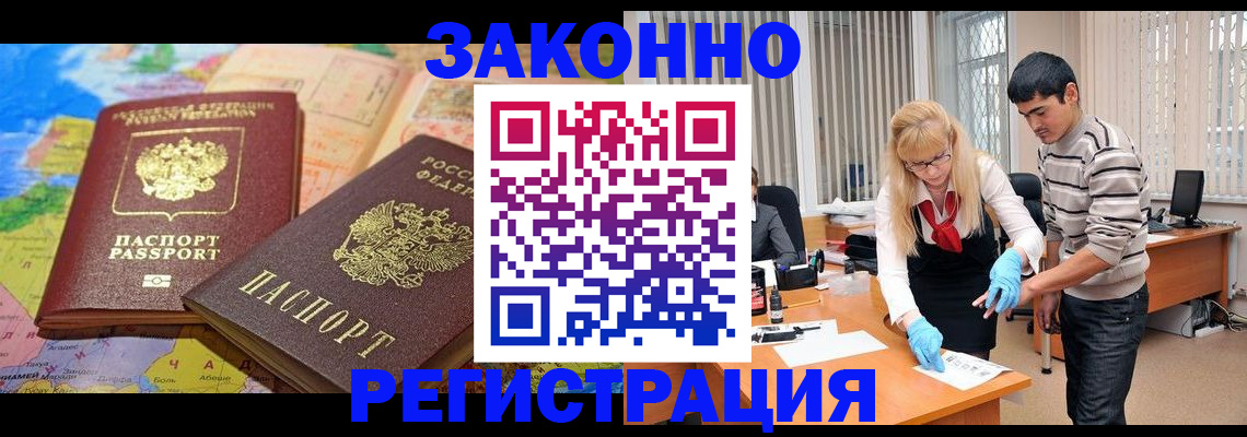 прописка для школы в Стародубе