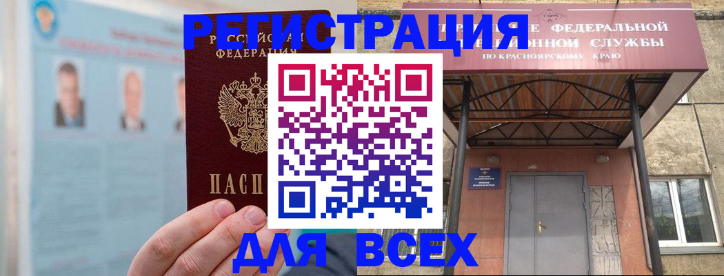 прописка ребенка в Стародубе