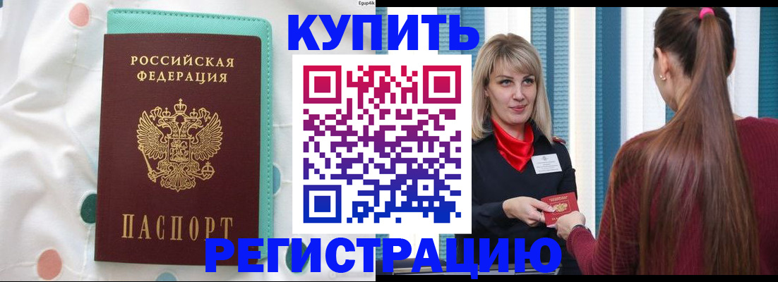 найти адрес прописки в Стародубе