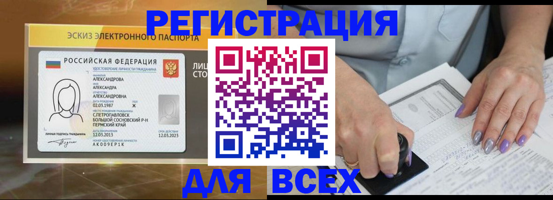 прописка поиск в Стародубе