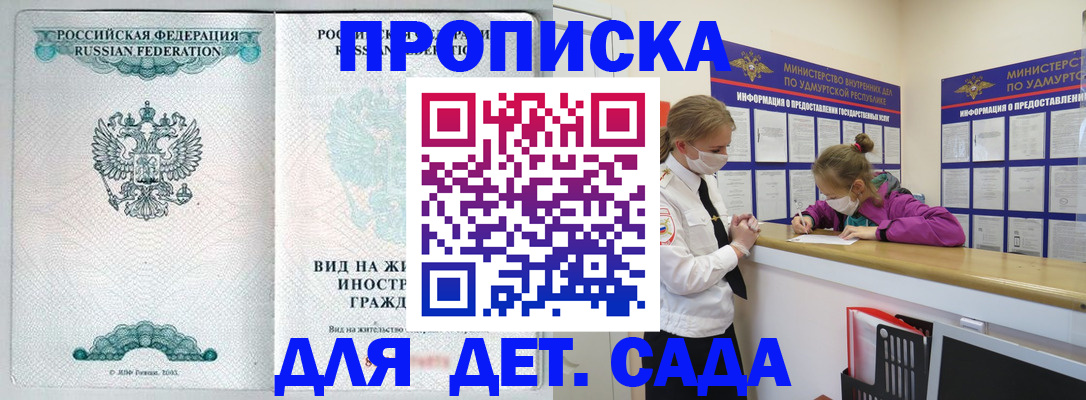прописка для военкомата в Стародубе