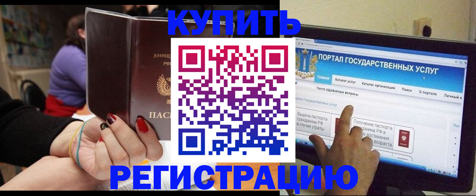 регистрация в Стародубе