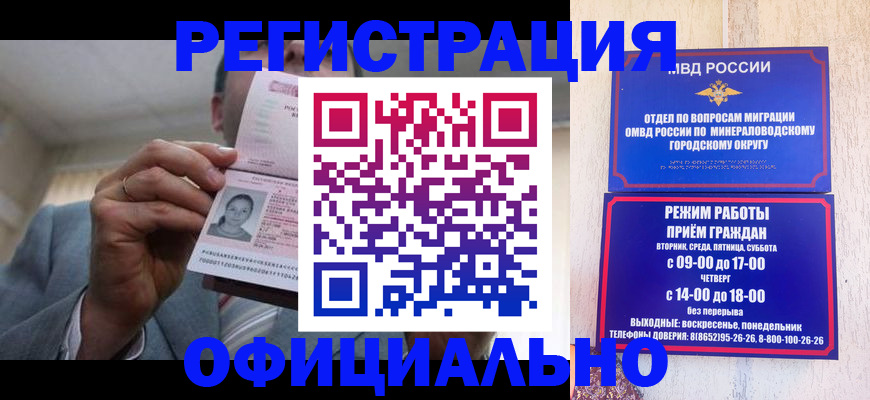 временная регистрация адрес в Стародубе