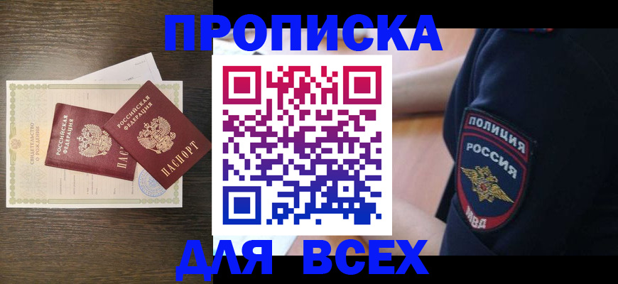 временная регистрация поиск в Стародубе